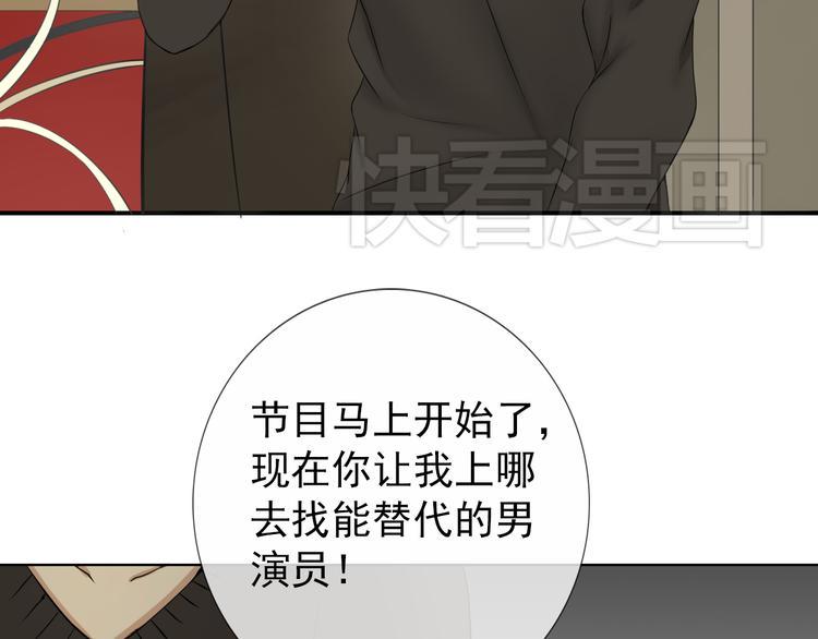 第1话 当红影星被看裸胸？！53