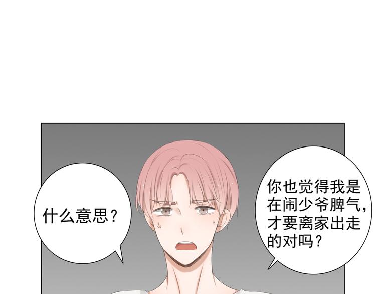第11话 决裂47