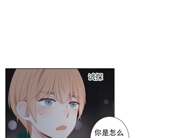 第13话 他竟然知道我是女的？？52