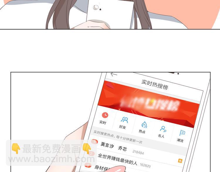 第3话 全都是套路……84