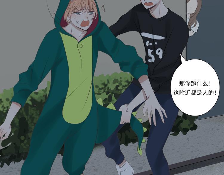 第13话 他竟然知道我是女的？？77