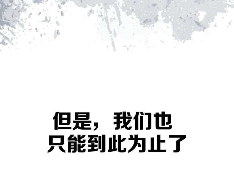 完结篇（上） 离别式告白29