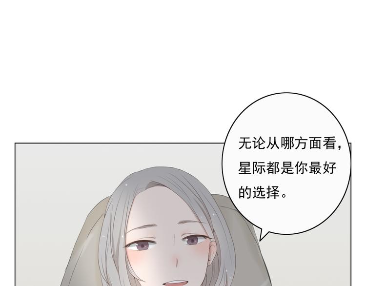 第8话 男明星的车内交易26