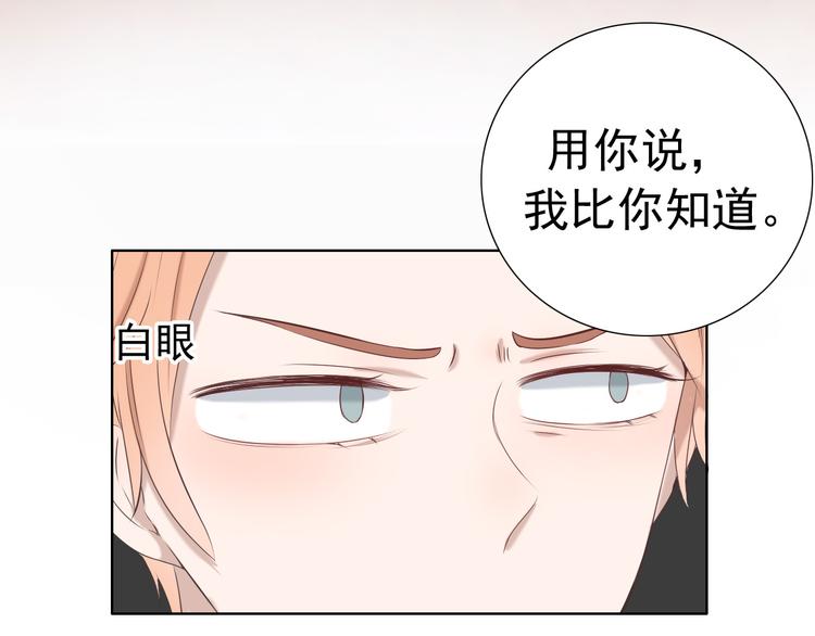 第14话 娱乐圈下的暗流涌动35