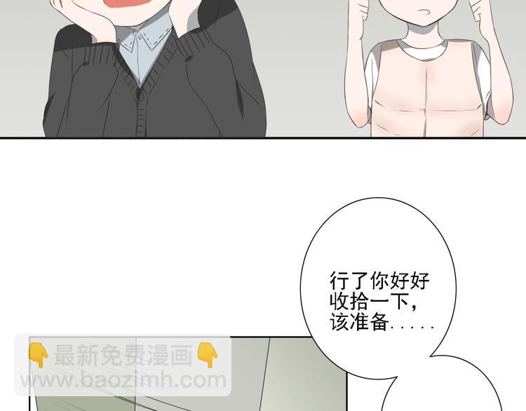 第4话 闭门喘气加换衣？29