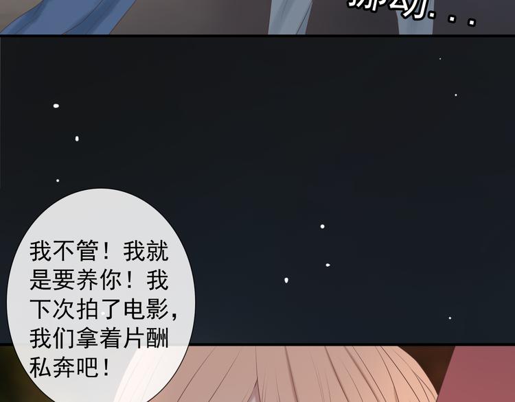 第15话 你的眼里只有我就好69