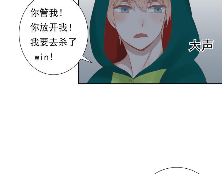第13话 他竟然知道我是女的？？85
