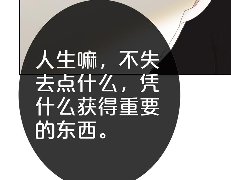 完结篇（下） 我们的结局13