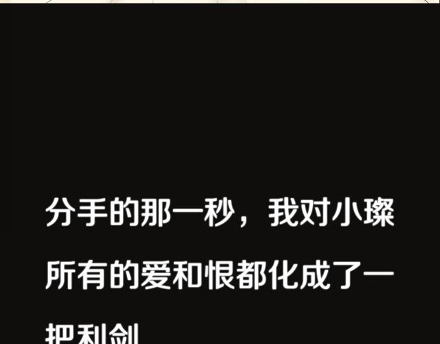 第16话 越讨厌，越喜欢78