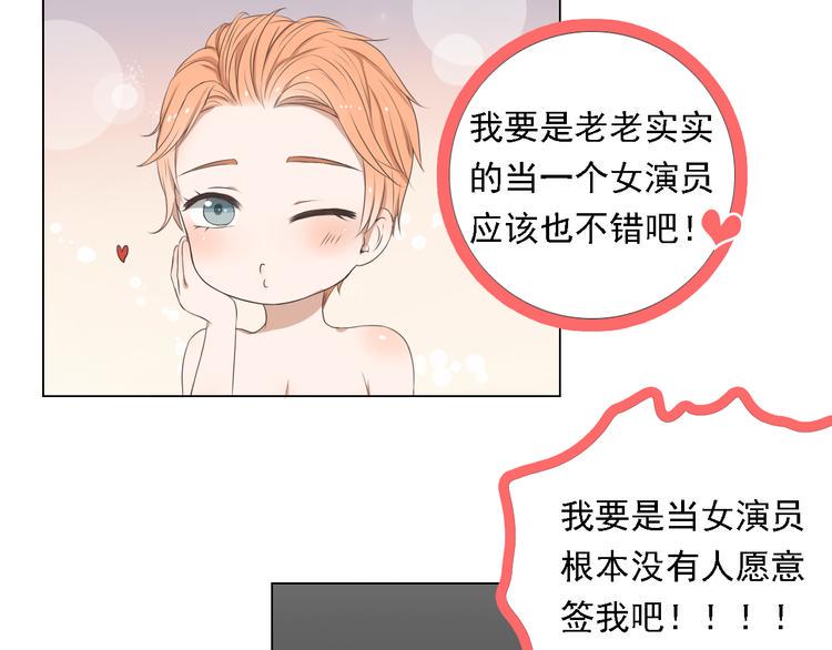 第1话 当红影星被看裸胸？！103
