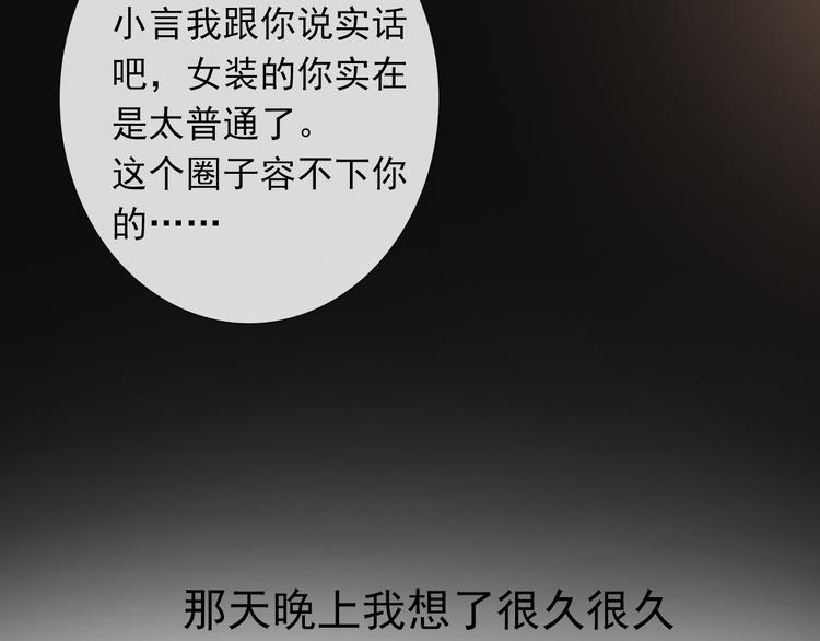 第1话 当红影星被看裸胸？！70