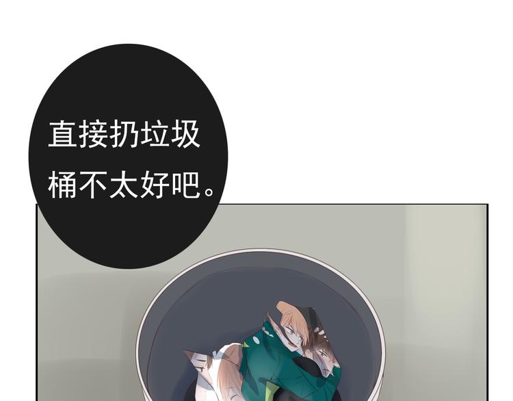 第16话 越讨厌，越喜欢14