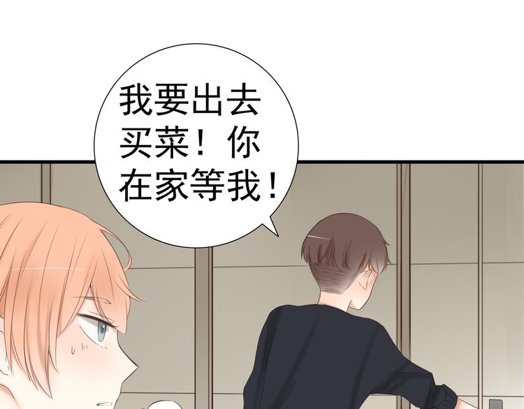第17话 我们像成年男女一样约会吧！19