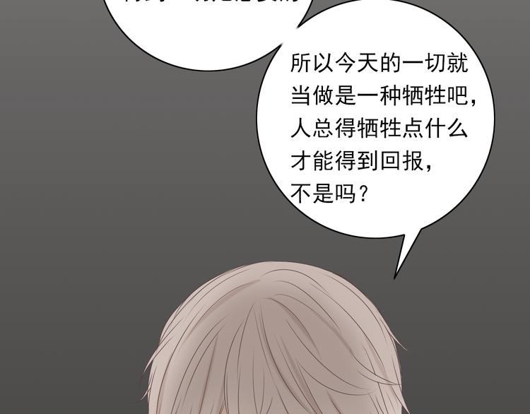 第6话（下） 还有什么比喜欢你更难呢？32