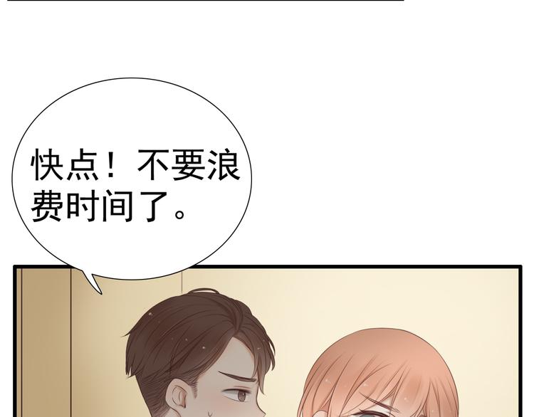 第17话 我们像成年男女一样约会吧！57