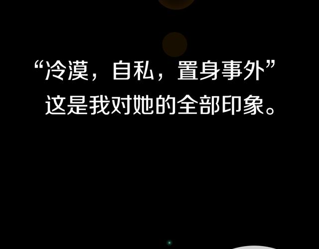 第16话 越讨厌，越喜欢93