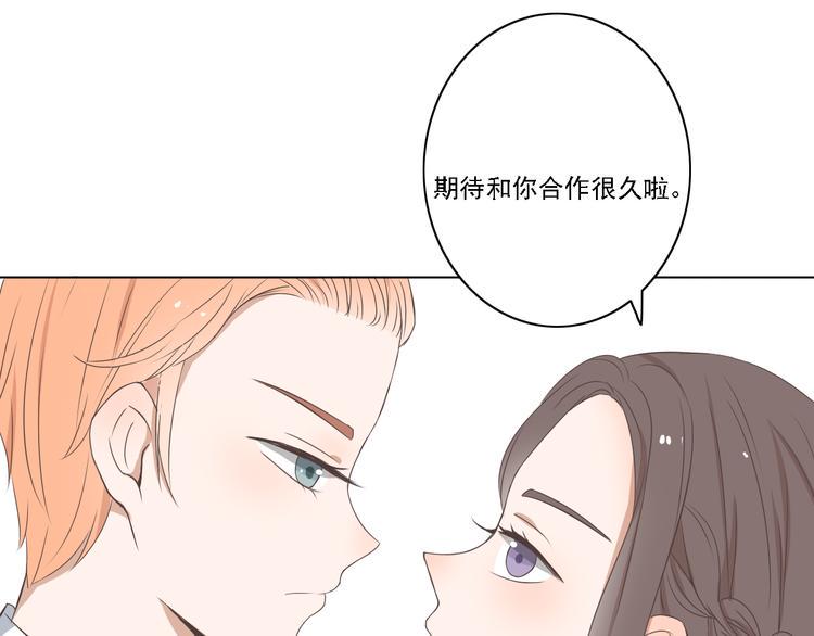 第2话 新锐女星色诱言汐博出位？73