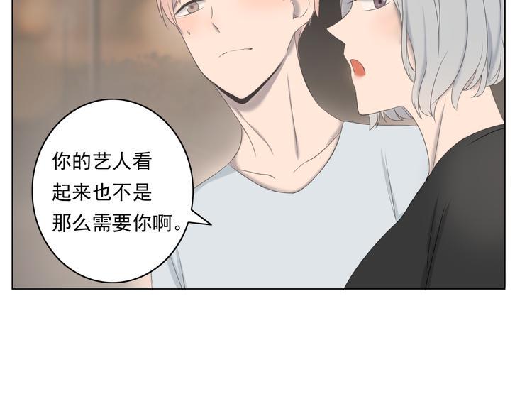 第9话 他竟然是富二代？？44