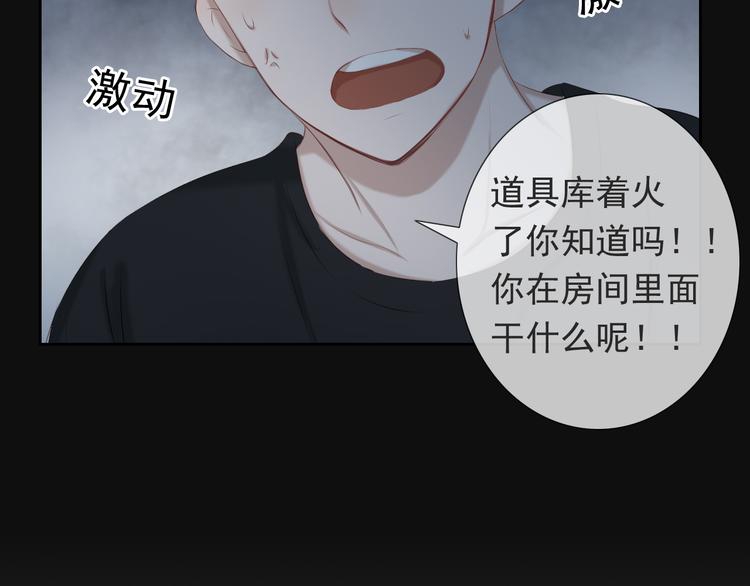 第13话 他竟然知道我是女的？？24