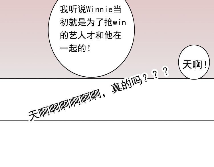 第2话 新锐女星色诱言汐博出位？59