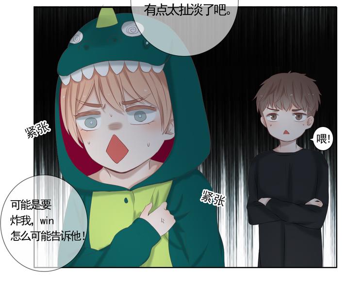 第13话 他竟然知道我是女的？？66