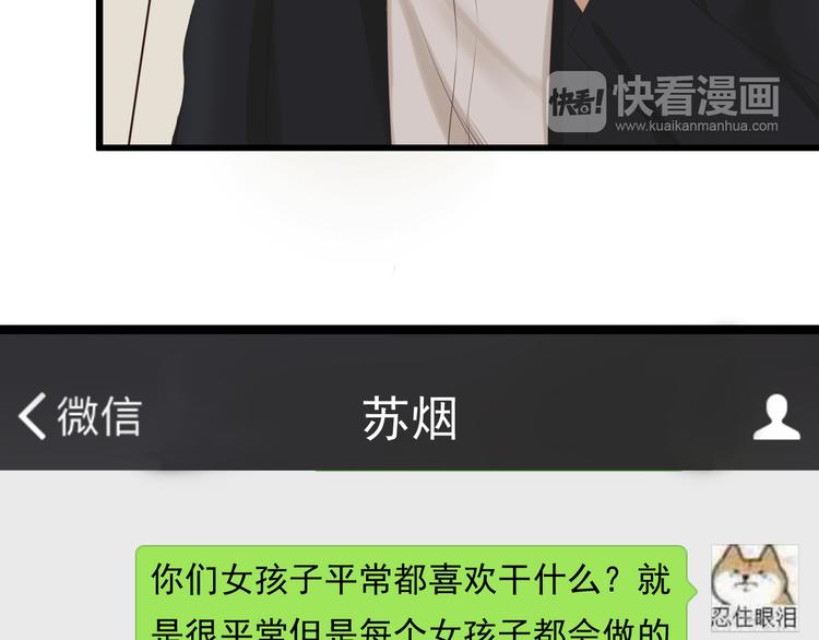 第17话 我们像成年男女一样约会吧！62