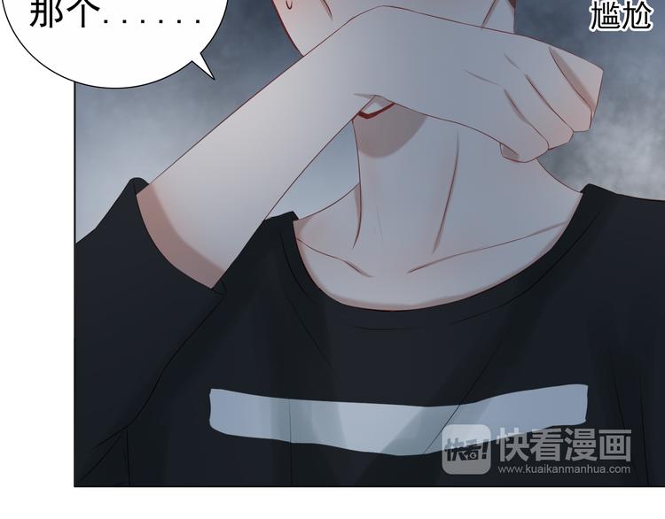 第13话 他竟然知道我是女的？？40