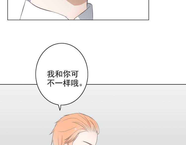 第3话 全都是套路……4