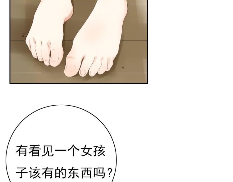第16话 越讨厌，越喜欢59