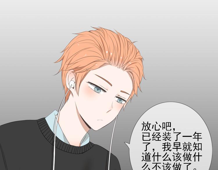 第1话 当红影星被看裸胸？！84