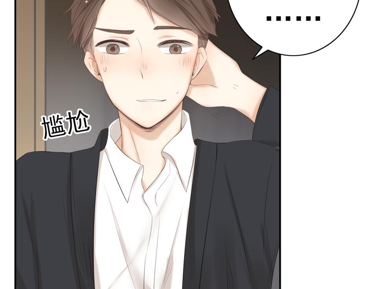 第18话 把你心里的位置留一点给我44
