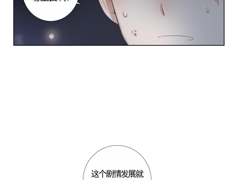 第13话 他竟然知道我是女的？？65