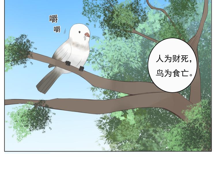 第8话 男明星的车内交易31