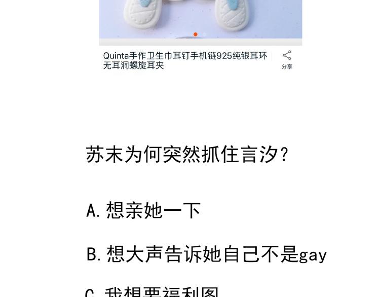 第9话 他竟然是富二代？？90