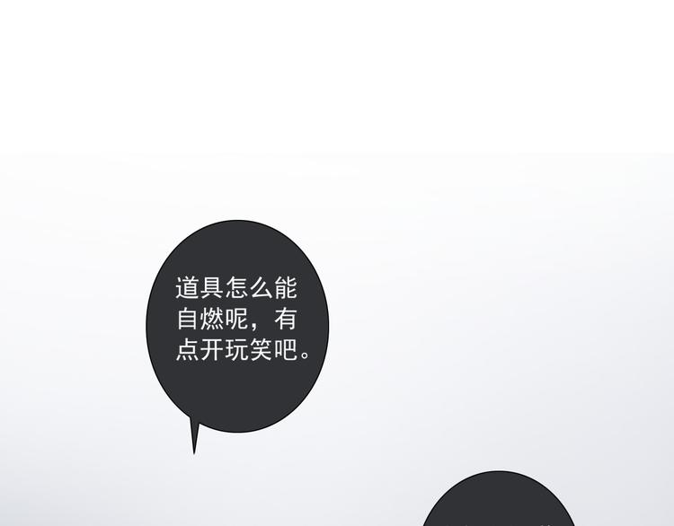 第14话 娱乐圈下的暗流涌动14