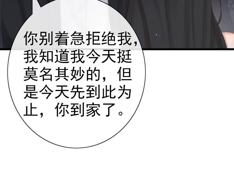 第19话 表白和摊牌51