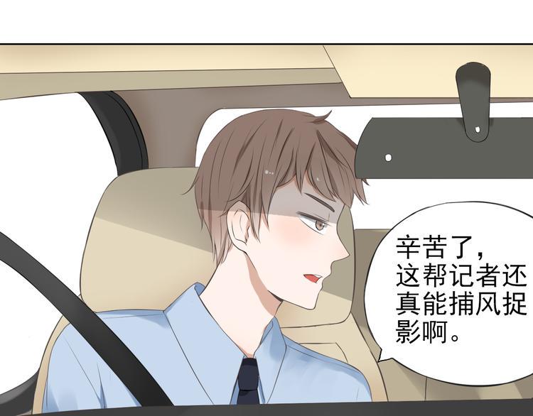 第1话 当红影星被看裸胸？！75