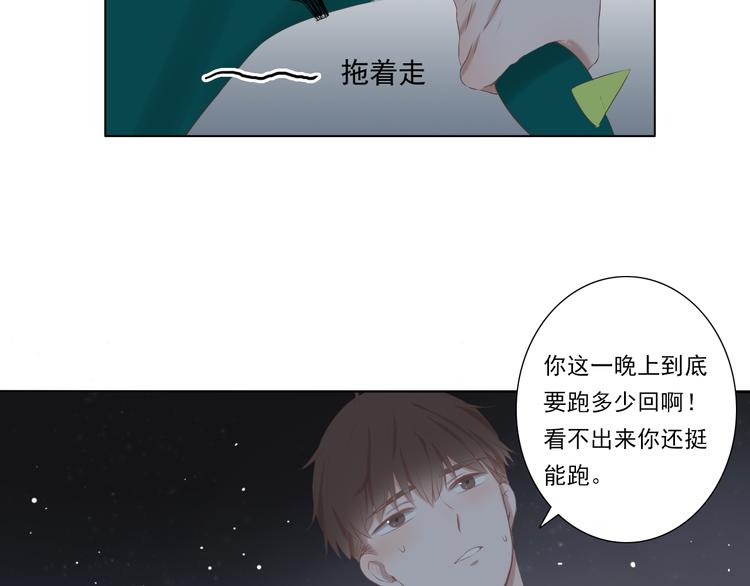 第13话 他竟然知道我是女的？？83