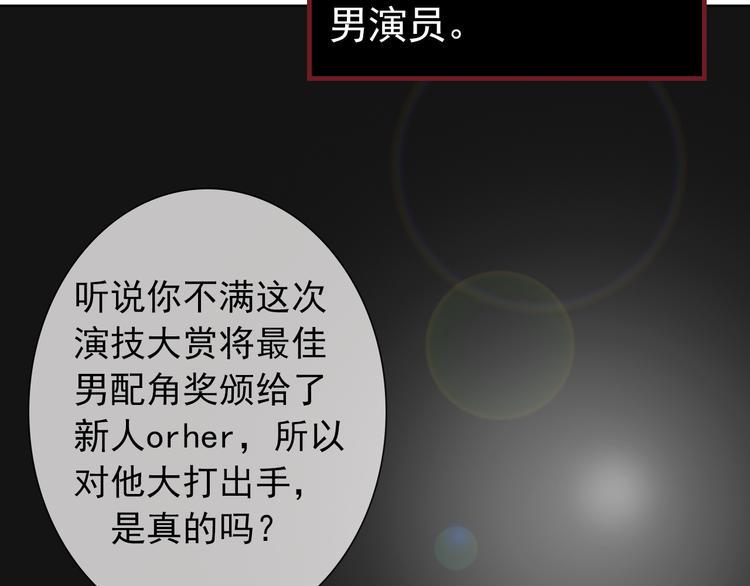 第1话 当红影星被看裸胸？！21