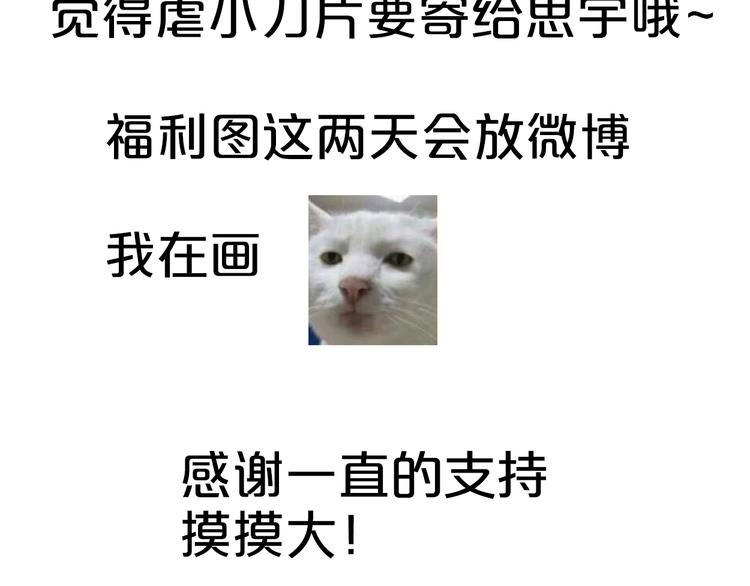 完结篇（下） 我们的结局31
