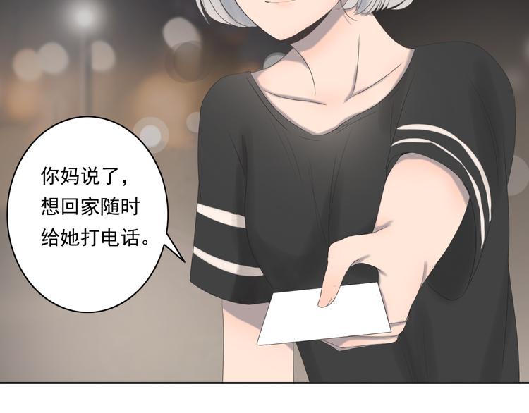 第9话 他竟然是富二代？？47