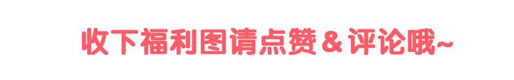 第2话 新锐女星色诱言汐博出位？81