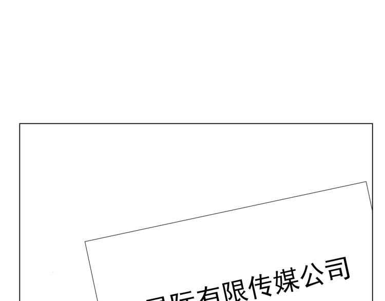 第9话 他竟然是富二代？？48