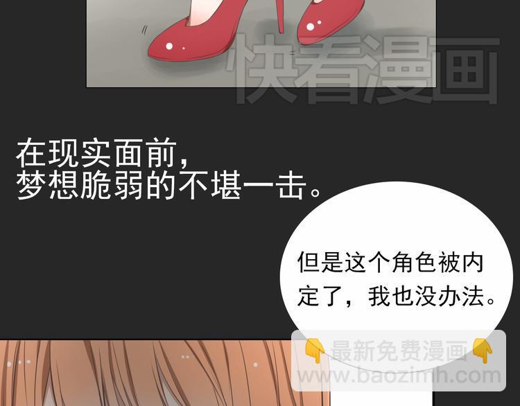 第1话 当红影星被看裸胸？！42