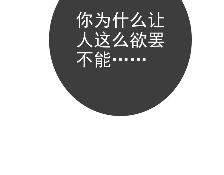 第17话 我们像成年男女一样约会吧！3