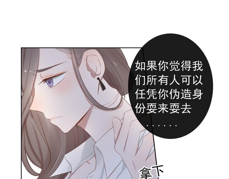 第15话 你的眼里只有我就好12