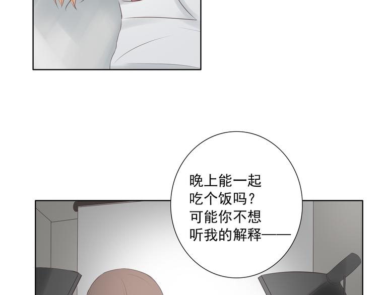 第15话 你的眼里只有我就好47