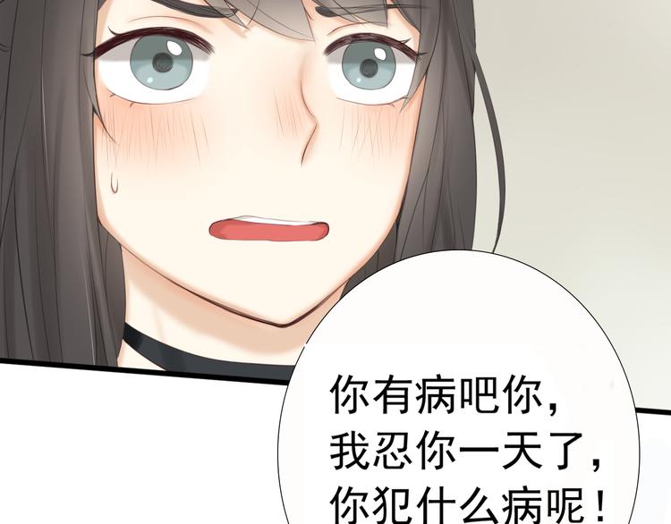 第19话 表白和摊牌2