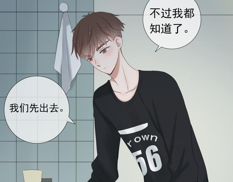 第13话 他竟然知道我是女的？？46