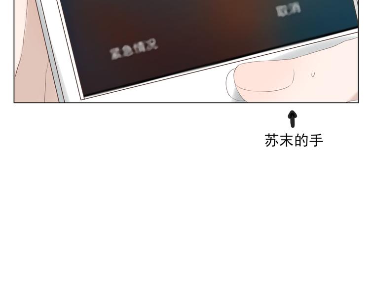 第8话 男明星的车内交易47